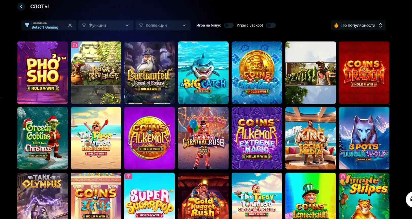 Интерфейс казино Монро на мобильном телефоне